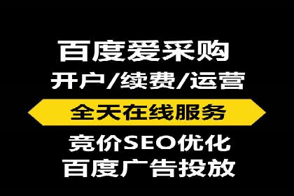 百度竞价推广助力农产品上行——以某农产品电商为例